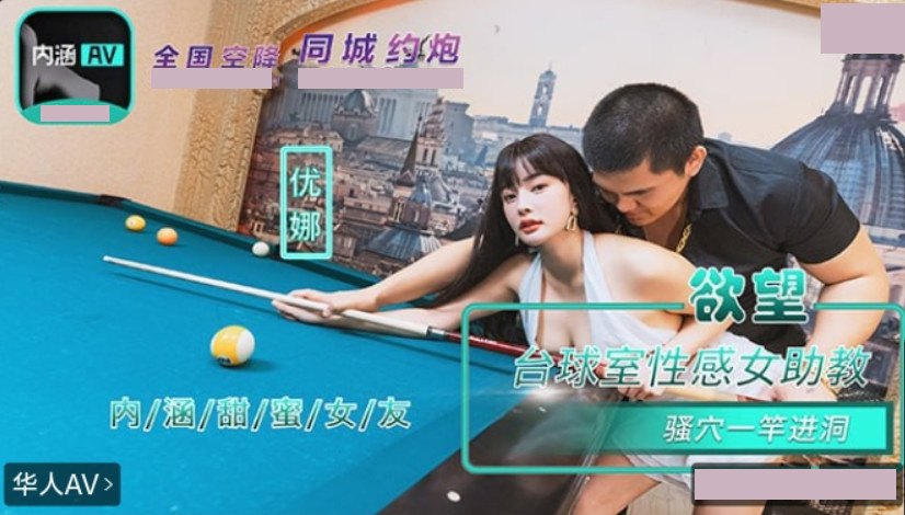 Nữ Cơ Thủ Tang Yufei Vietsub 