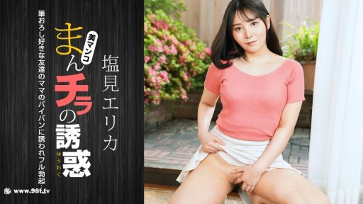 Bà Mẹ Trẻ Gạ Địt Bạn Của Con Trai 